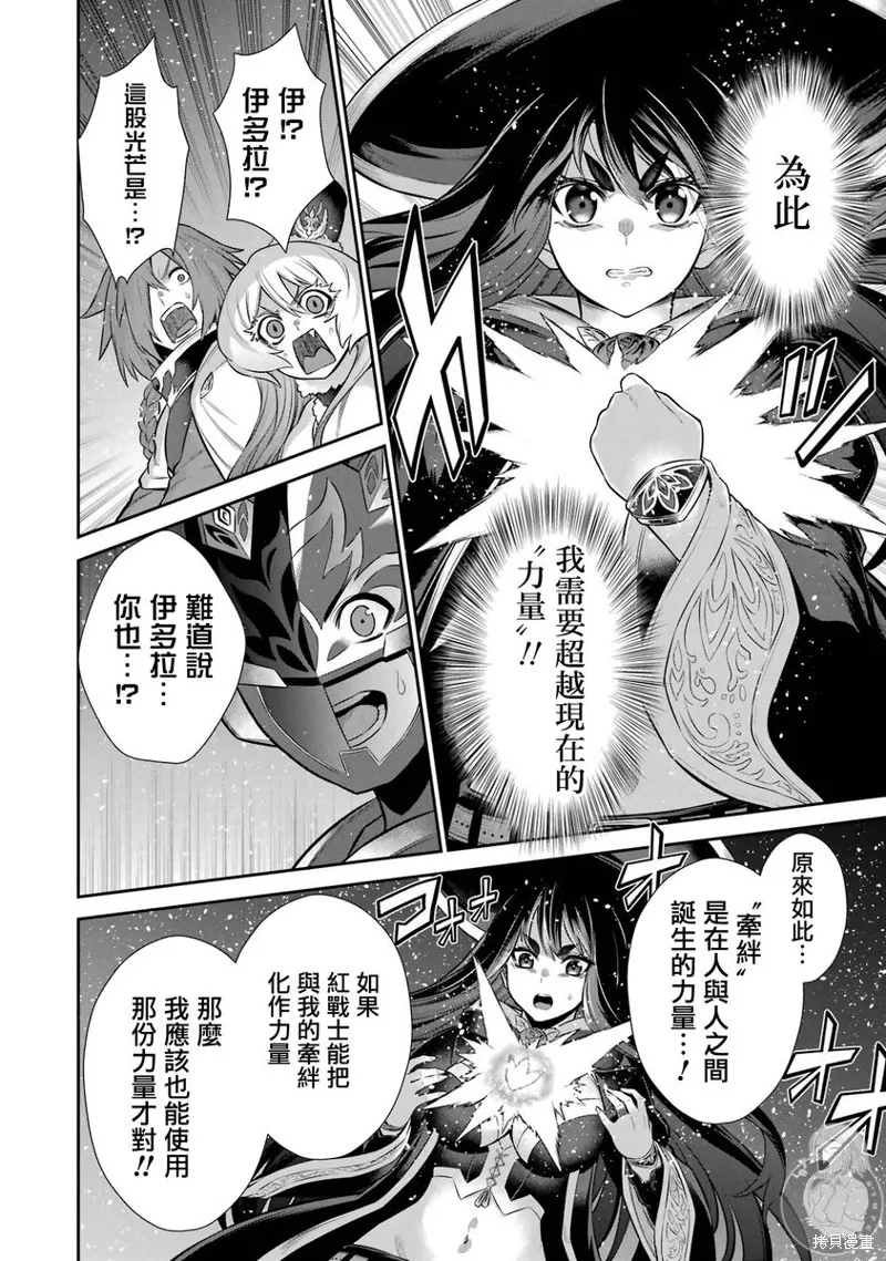 战队红战士在异世界当冒险者,第32话,第27张
