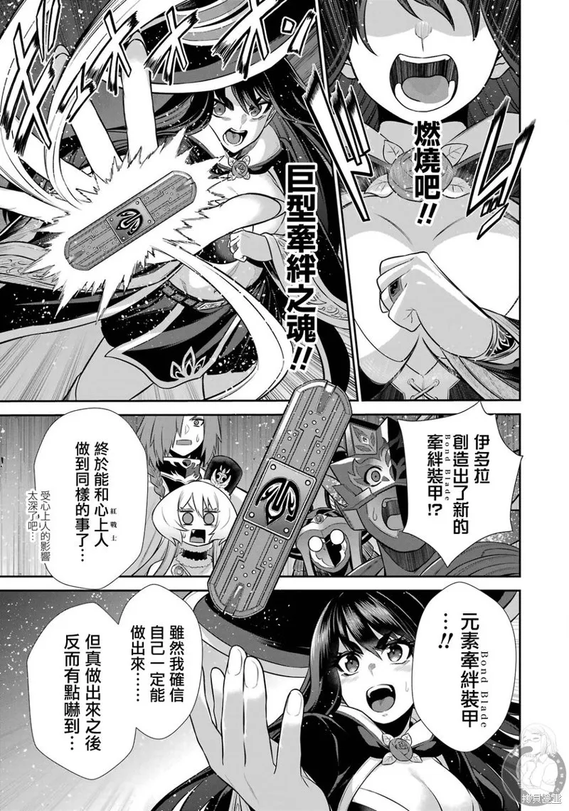战队红战士在异世界当冒险者,第32话,第28张