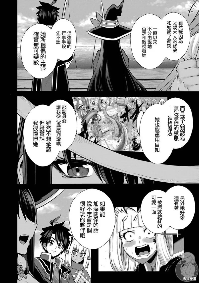 战队红战士在异世界当冒险者,第32话,第3张