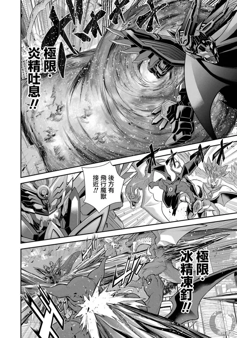 战队红战士在异世界当冒险者,第32话,第31张