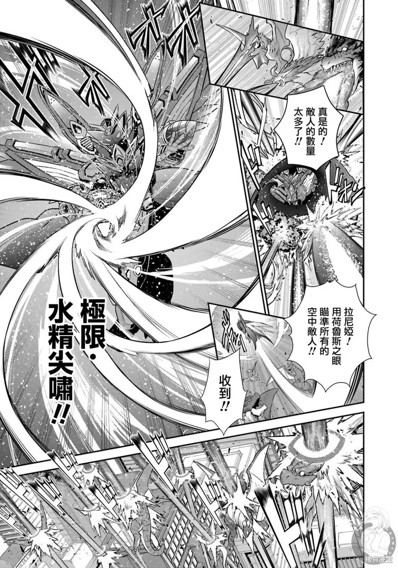 战队红战士在异世界当冒险者,第32话,第32张