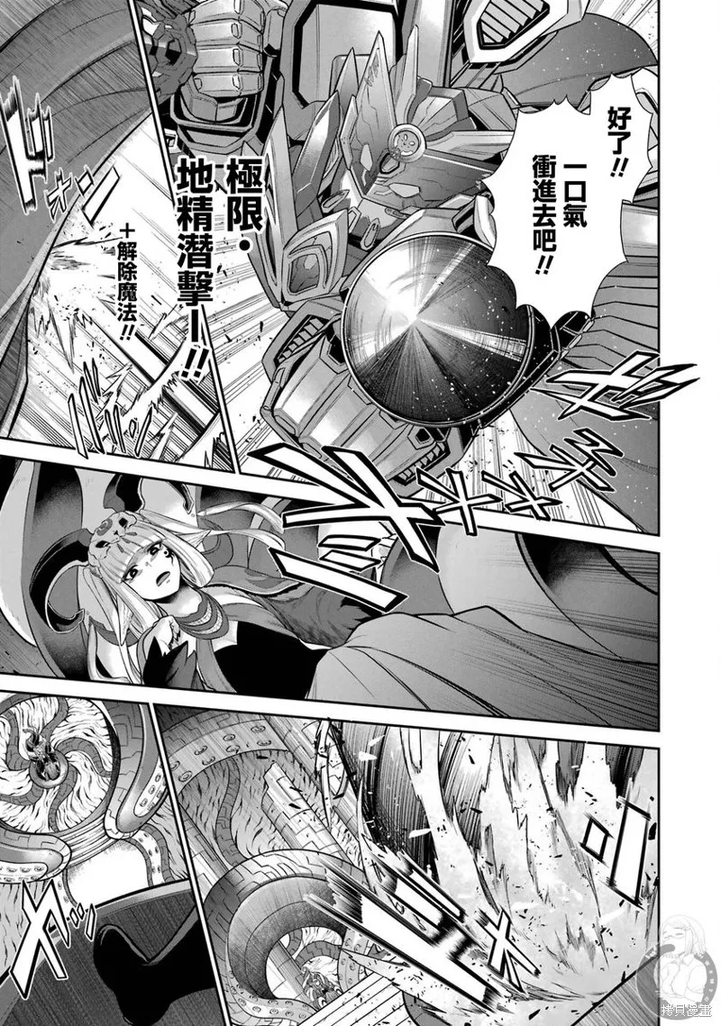 战队红战士在异世界当冒险者,第32话,第34张