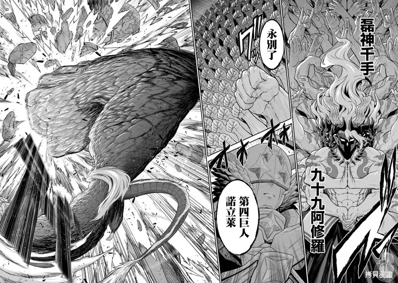 战队红战士在异世界当冒险者,第32话,第37张
