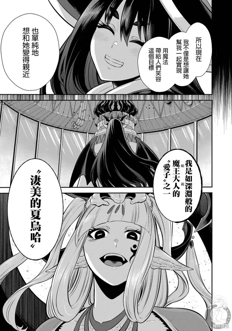 战队红战士在异世界当冒险者,第32话,第4张