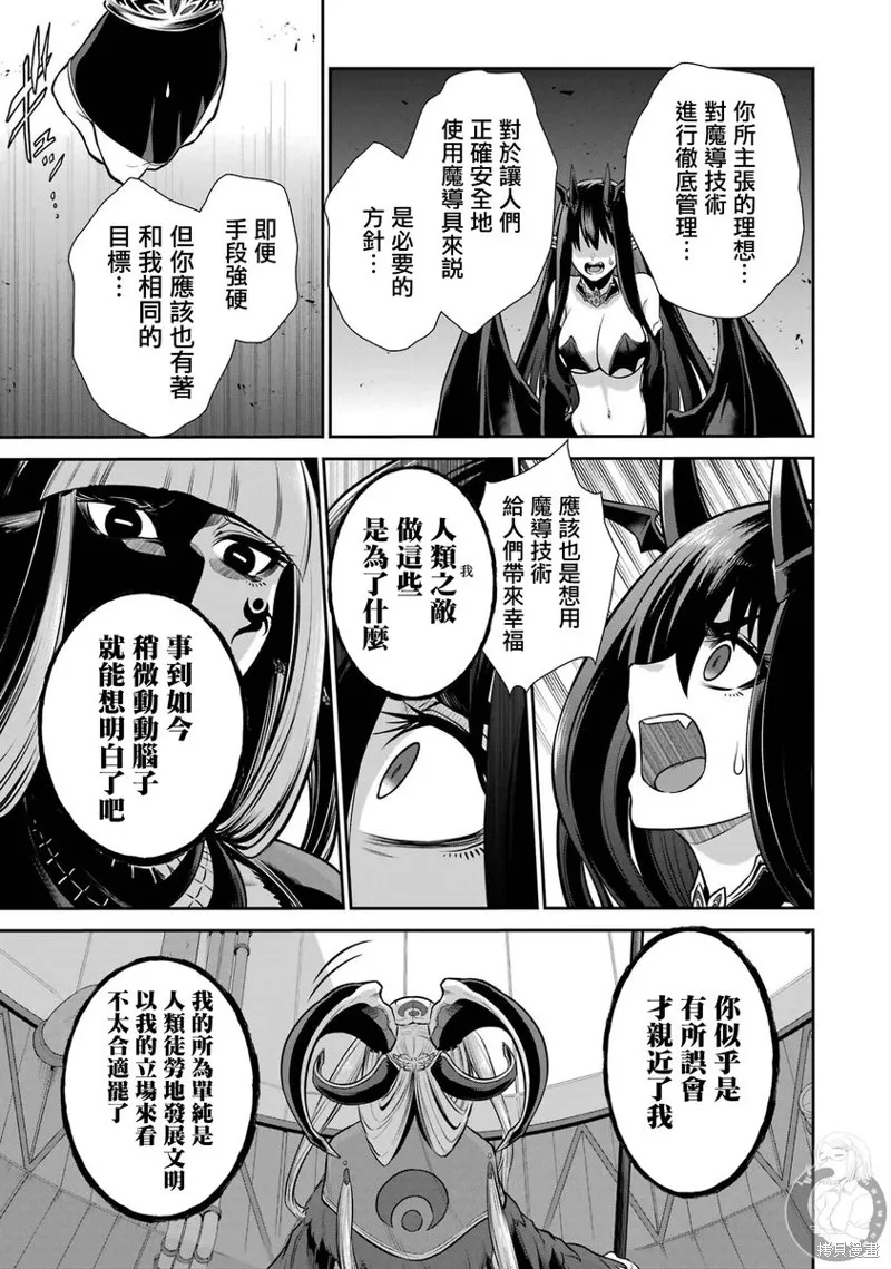 战队红战士在异世界当冒险者,第32话,第6张