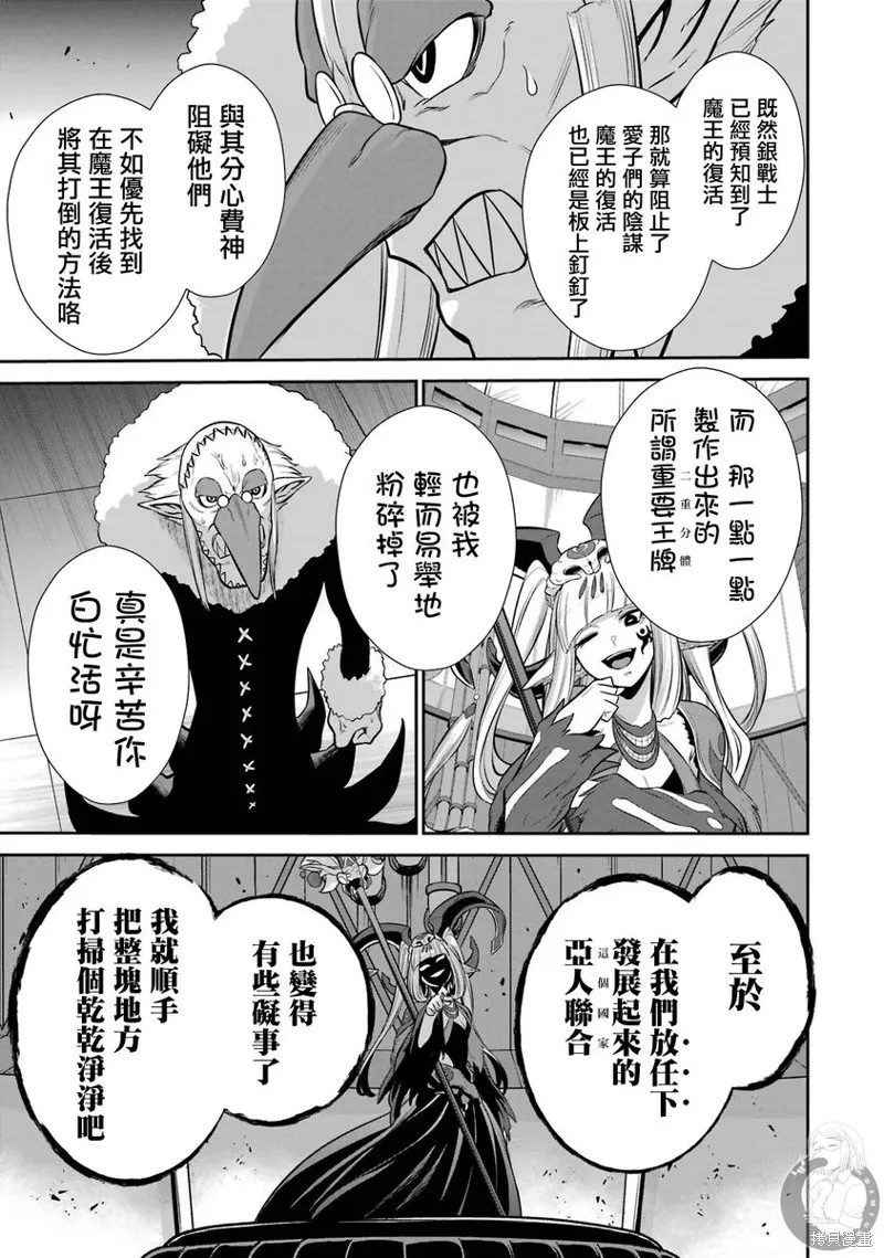 战队红战士在异世界当冒险者,第32话,第8张