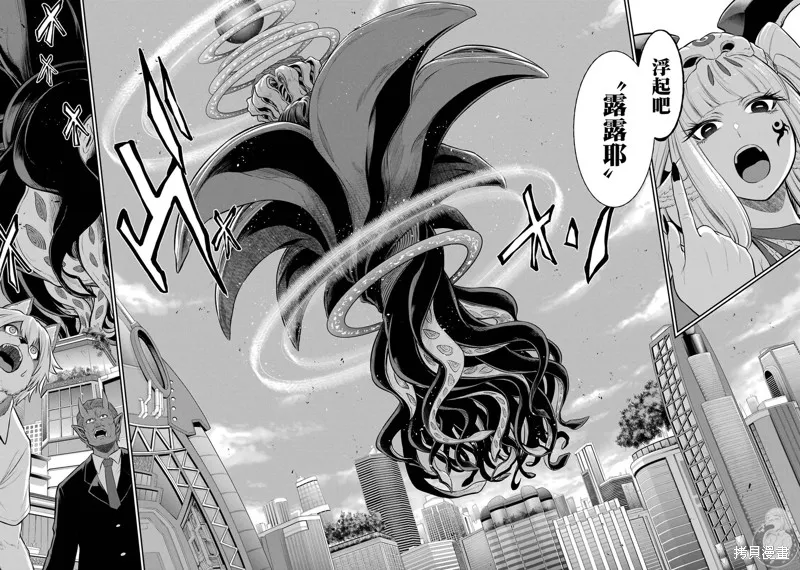 战队红战士在异世界当冒险者,第32话,第9张