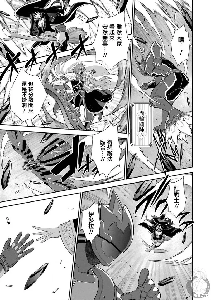 战队红战士在异世界当冒险者,第36话,第10张