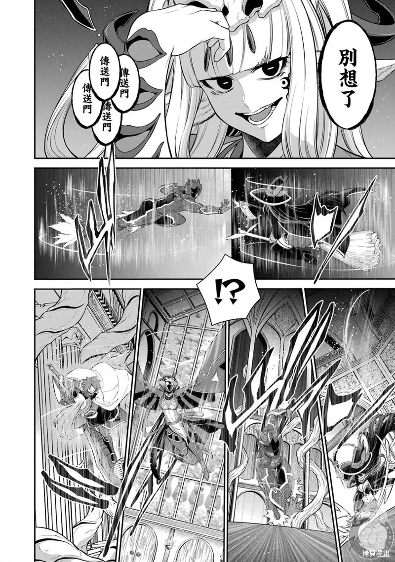 战队红战士在异世界当冒险者,第36话,第11张