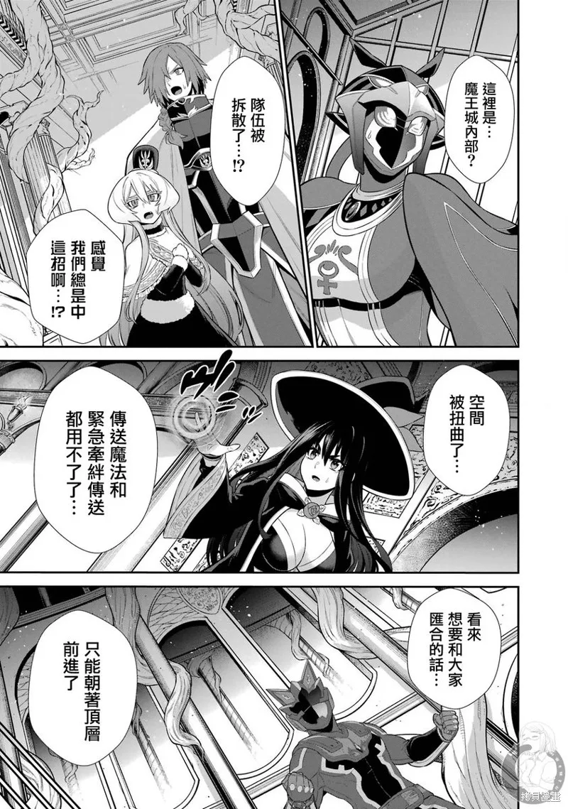 战队红战士在异世界当冒险者,第36话,第12张