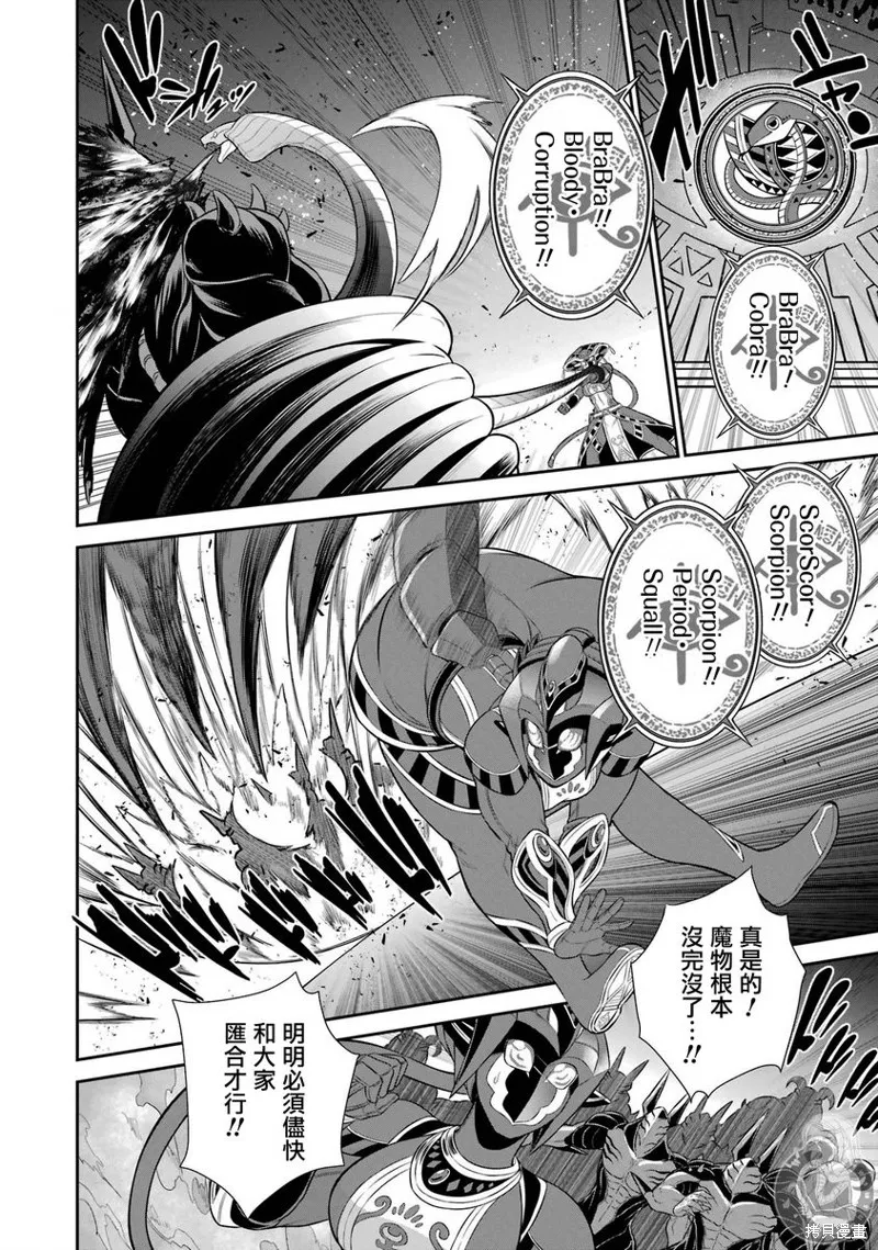 战队红战士在异世界当冒险者,第36话,第13张