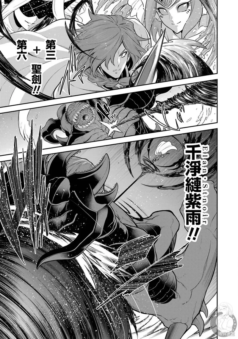战队红战士在异世界当冒险者,第36话,第14张