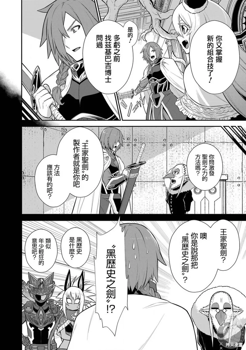 战队红战士在异世界当冒险者,第36话,第15张
