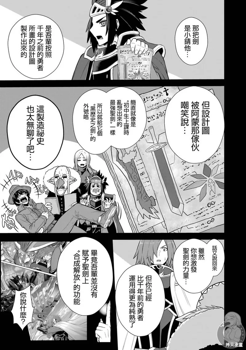 战队红战士在异世界当冒险者,第36话,第16张