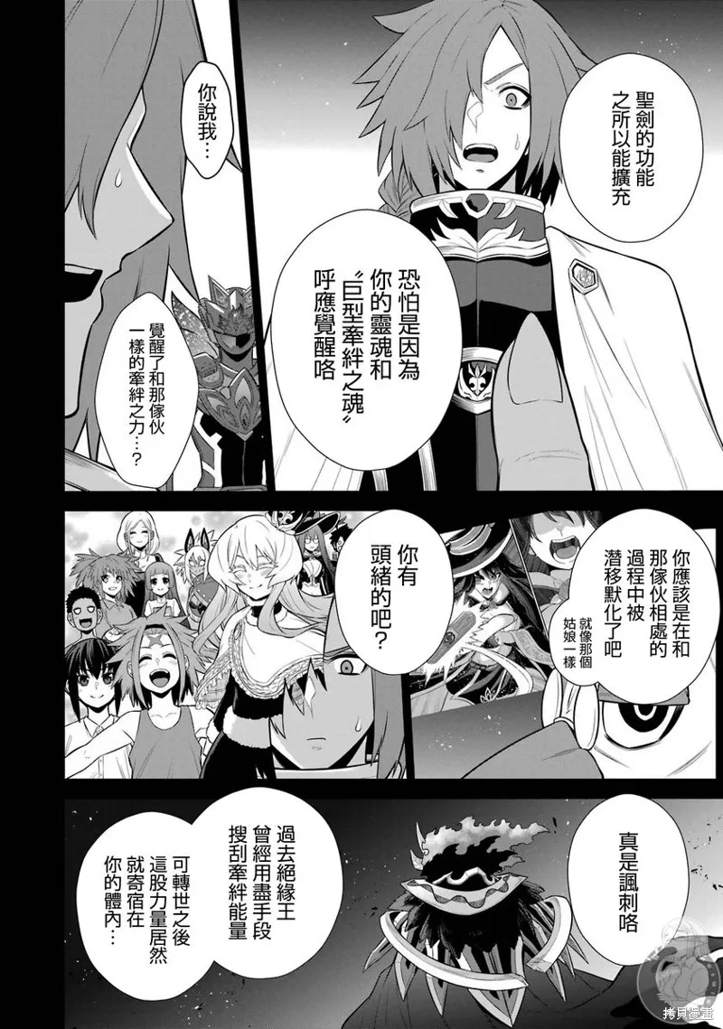 战队红战士在异世界当冒险者,第36话,第17张