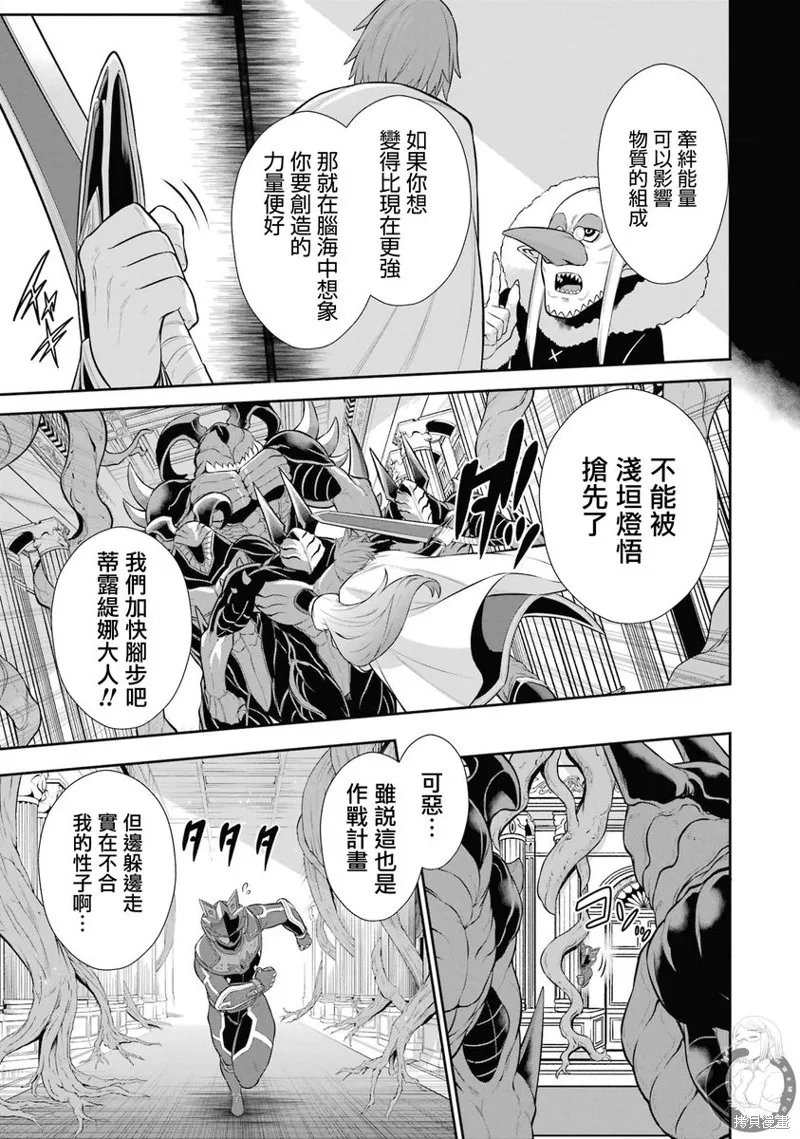 战队红战士在异世界当冒险者,第36话,第18张