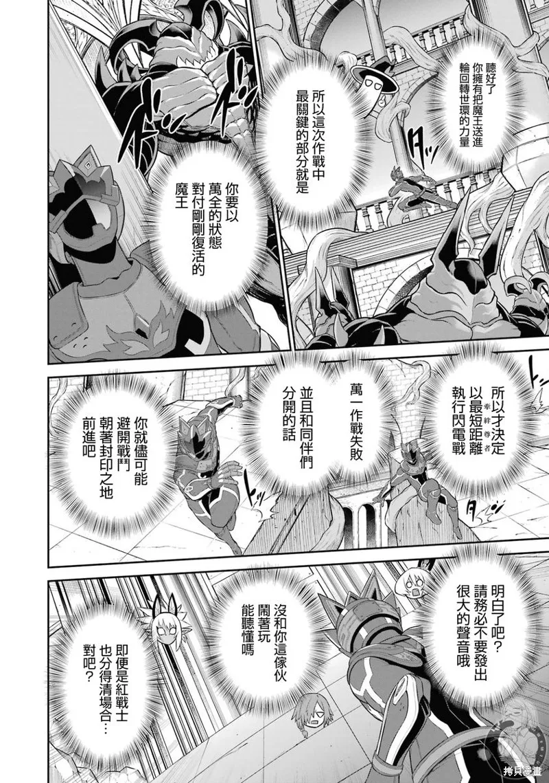 战队红战士在异世界当冒险者,第36话,第19张