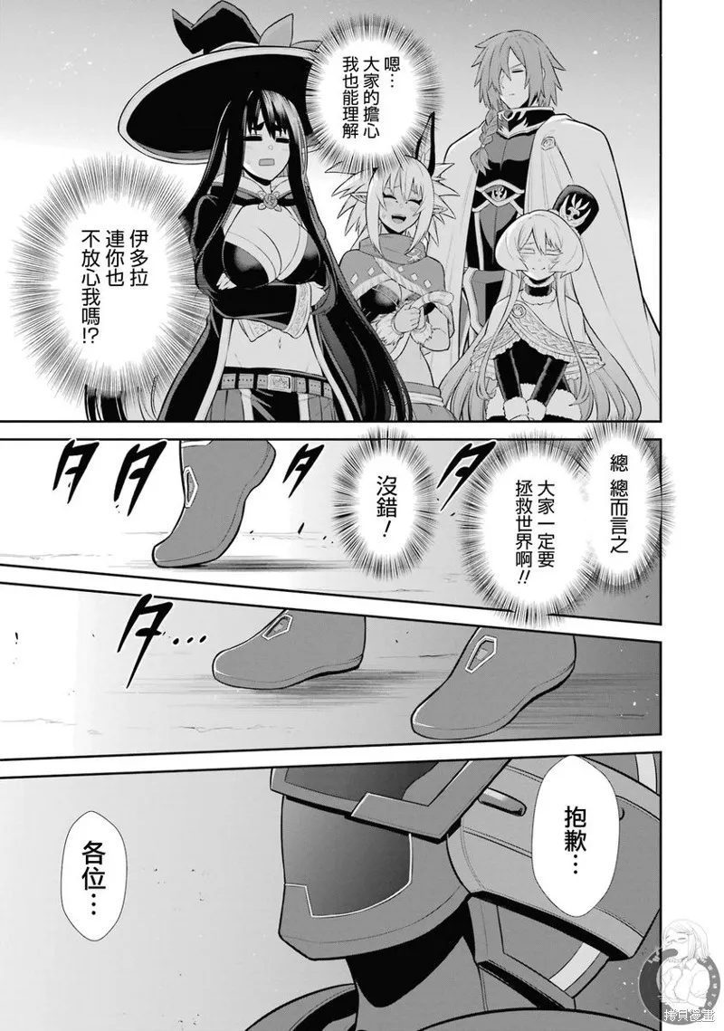 战队红战士在异世界当冒险者,第36话,第20张