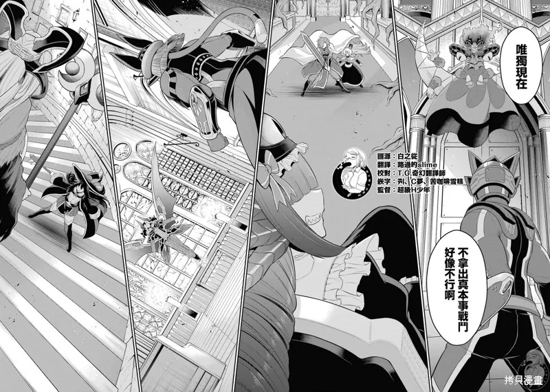 战队红战士在异世界当冒险者,第36话,第21张