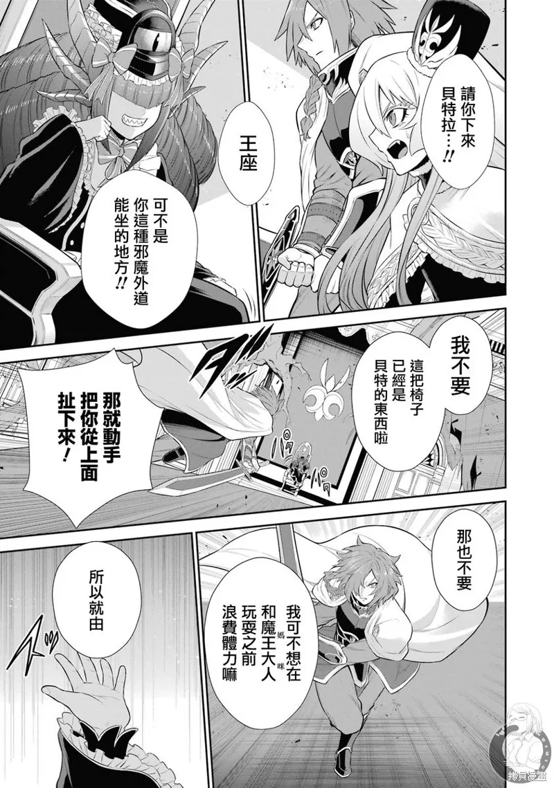 战队红战士在异世界当冒险者,第36话,第23张