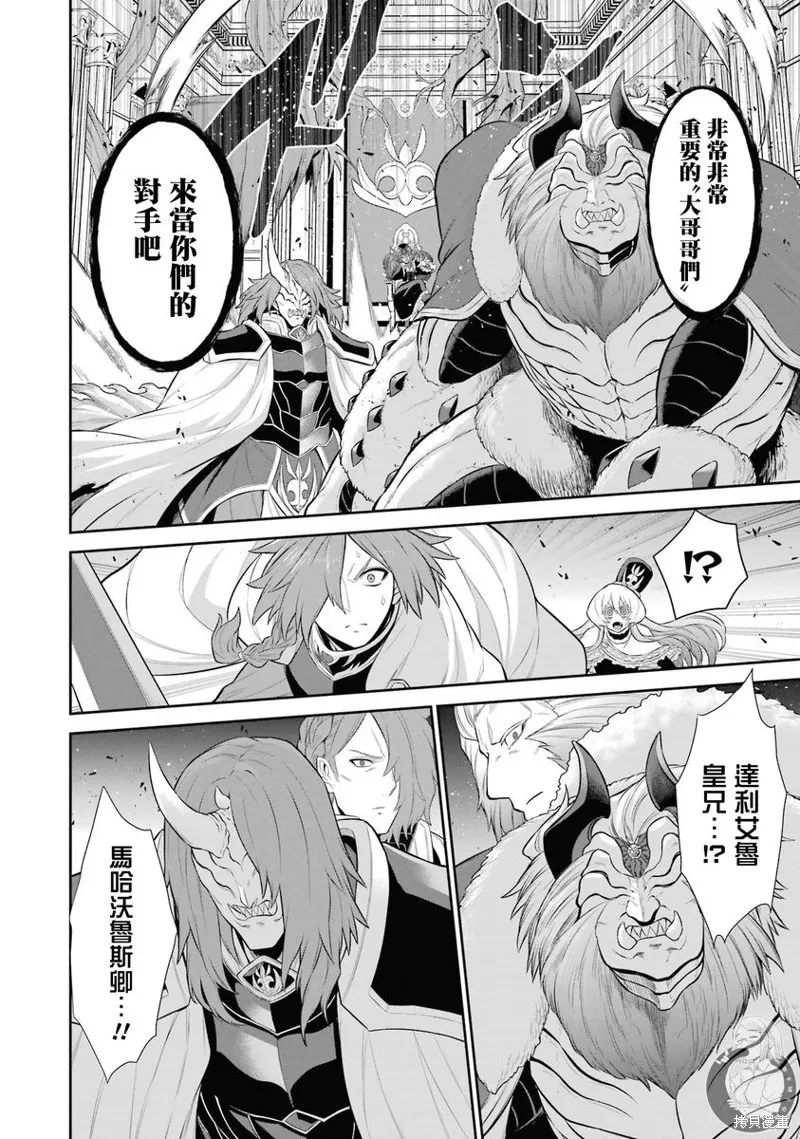 战队红战士在异世界当冒险者,第36话,第24张