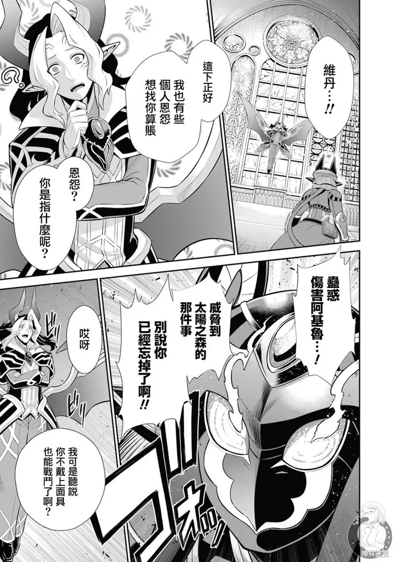 战队红战士在异世界当冒险者,第36话,第25张