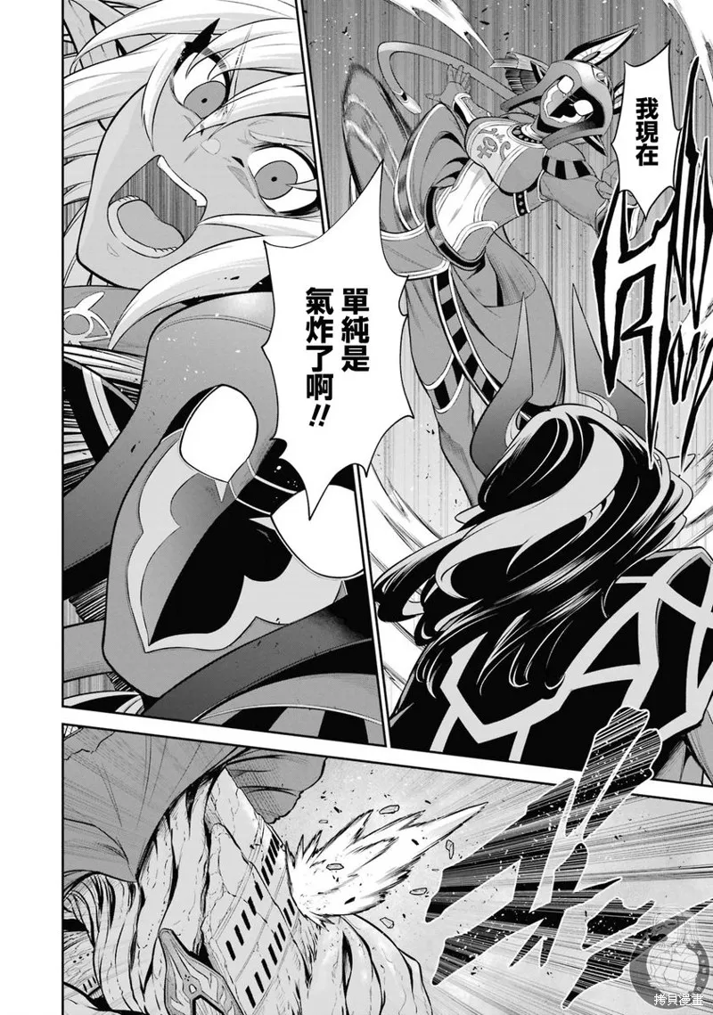 战队红战士在异世界当冒险者,第36话,第26张