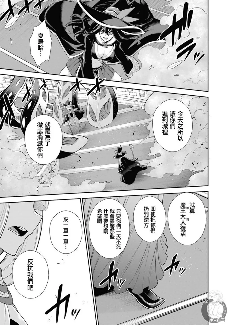 战队红战士在异世界当冒险者,第36话,第27张