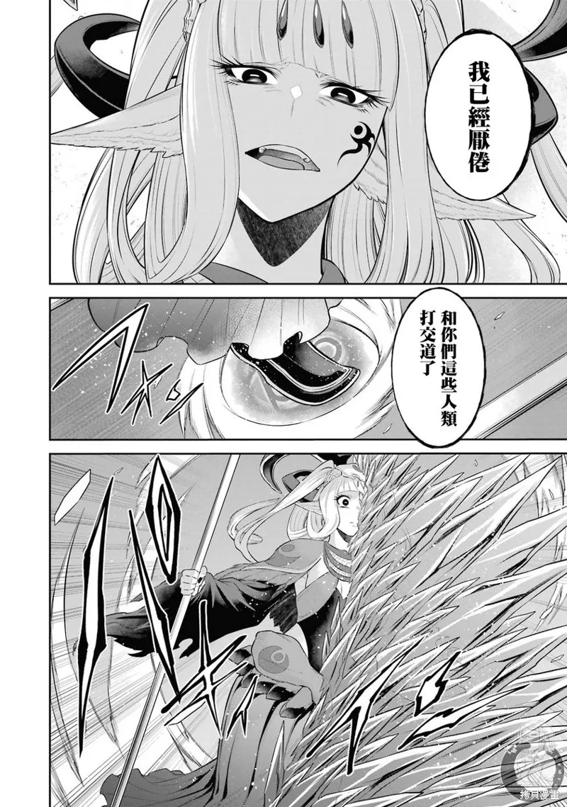 战队红战士在异世界当冒险者,第36话,第28张
