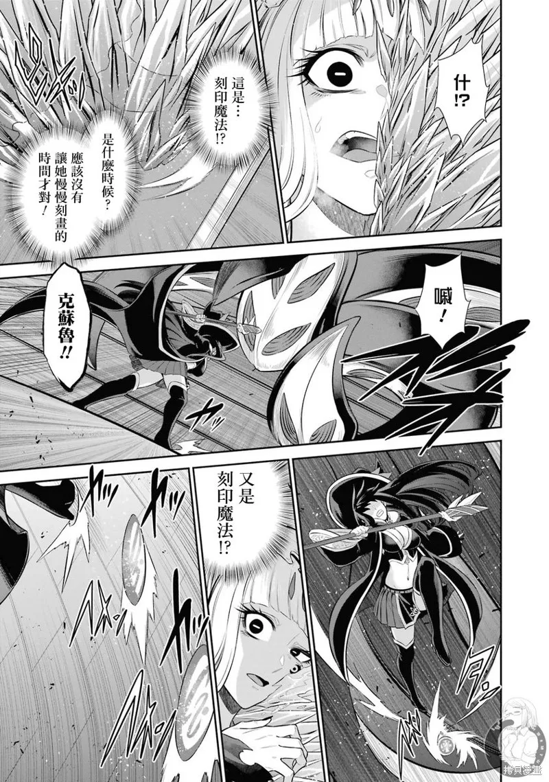 战队红战士在异世界当冒险者,第36话,第29张