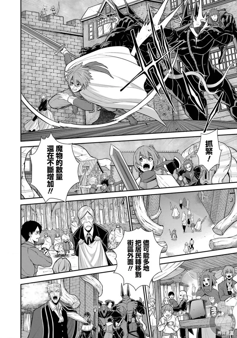 战队红战士在异世界当冒险者,第36话,第3张