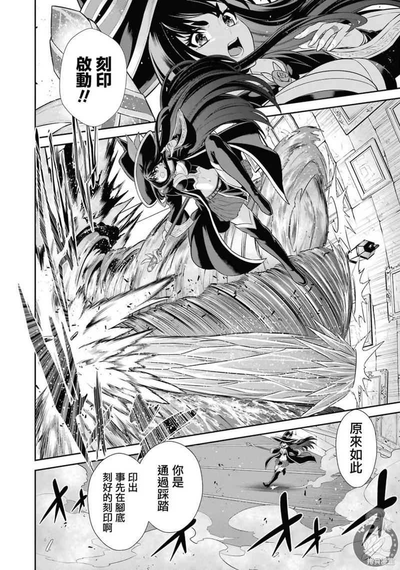 战队红战士在异世界当冒险者,第36话,第30张