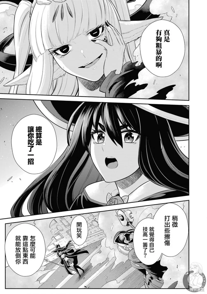 战队红战士在异世界当冒险者,第36话,第31张