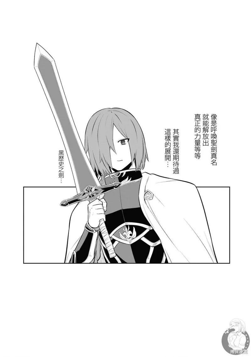 战队红战士在异世界当冒险者,第36话,第33张