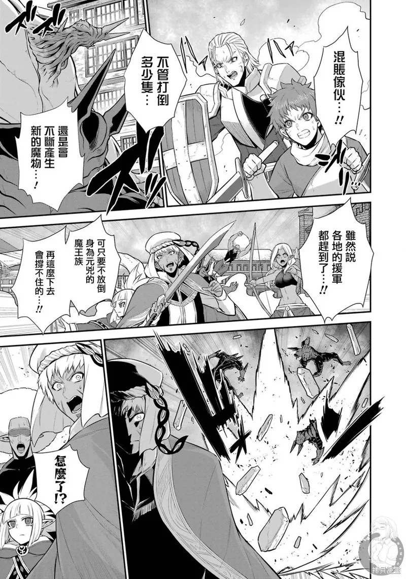 战队红战士在异世界当冒险者,第36话,第4张