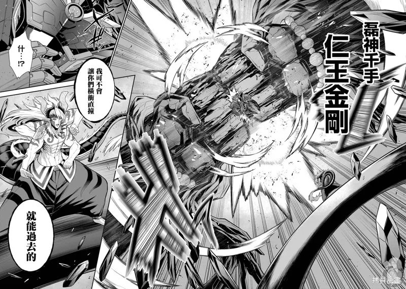 战队红战士在异世界当冒险者,第36话,第8张