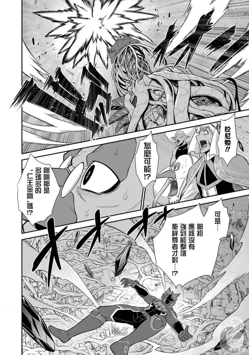 战队红战士在异世界当冒险者,第36话,第9张