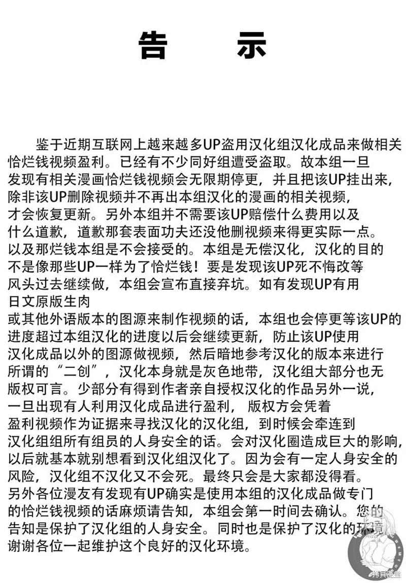 战队红战士在异世界当冒险者,第18话,第1张
