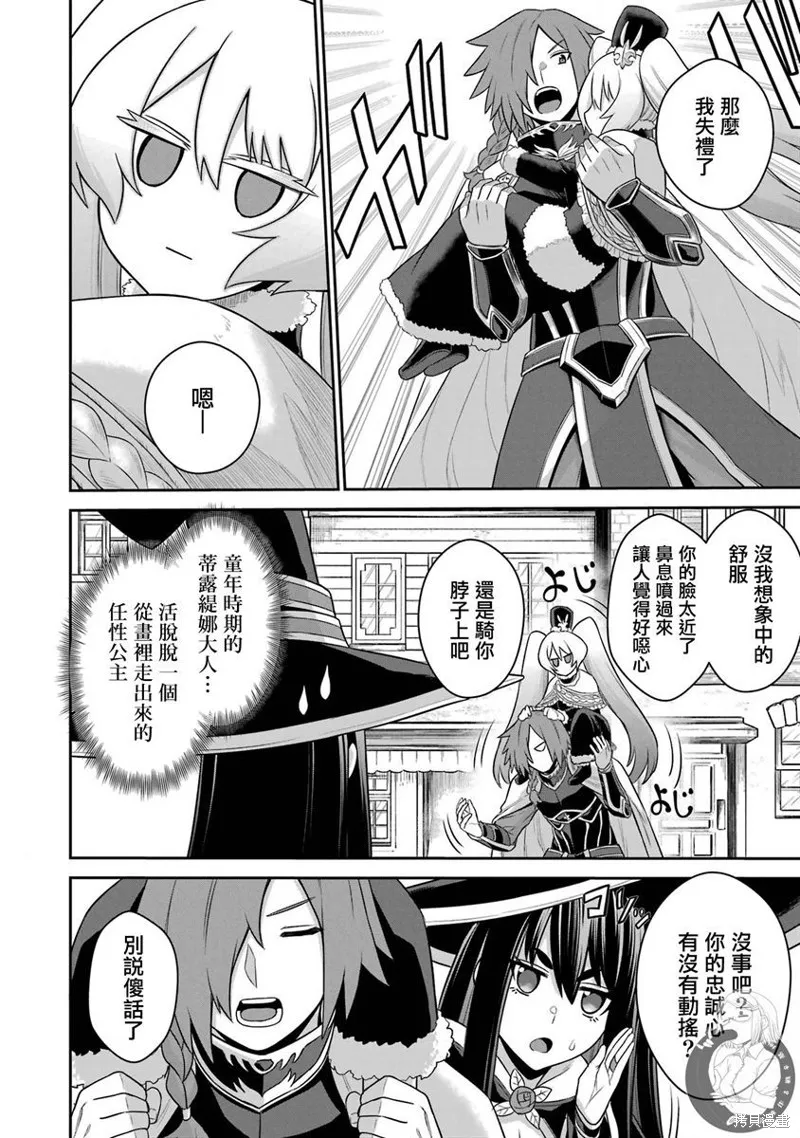 战队红战士在异世界当冒险者,第18话,第13张