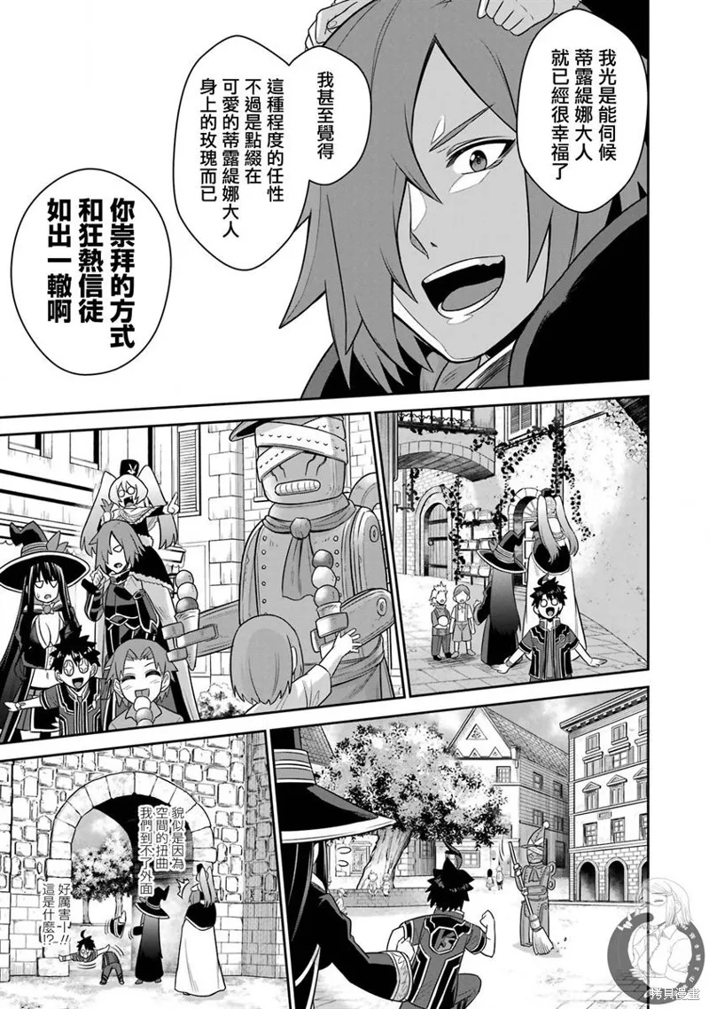 战队红战士在异世界当冒险者,第18话,第14张