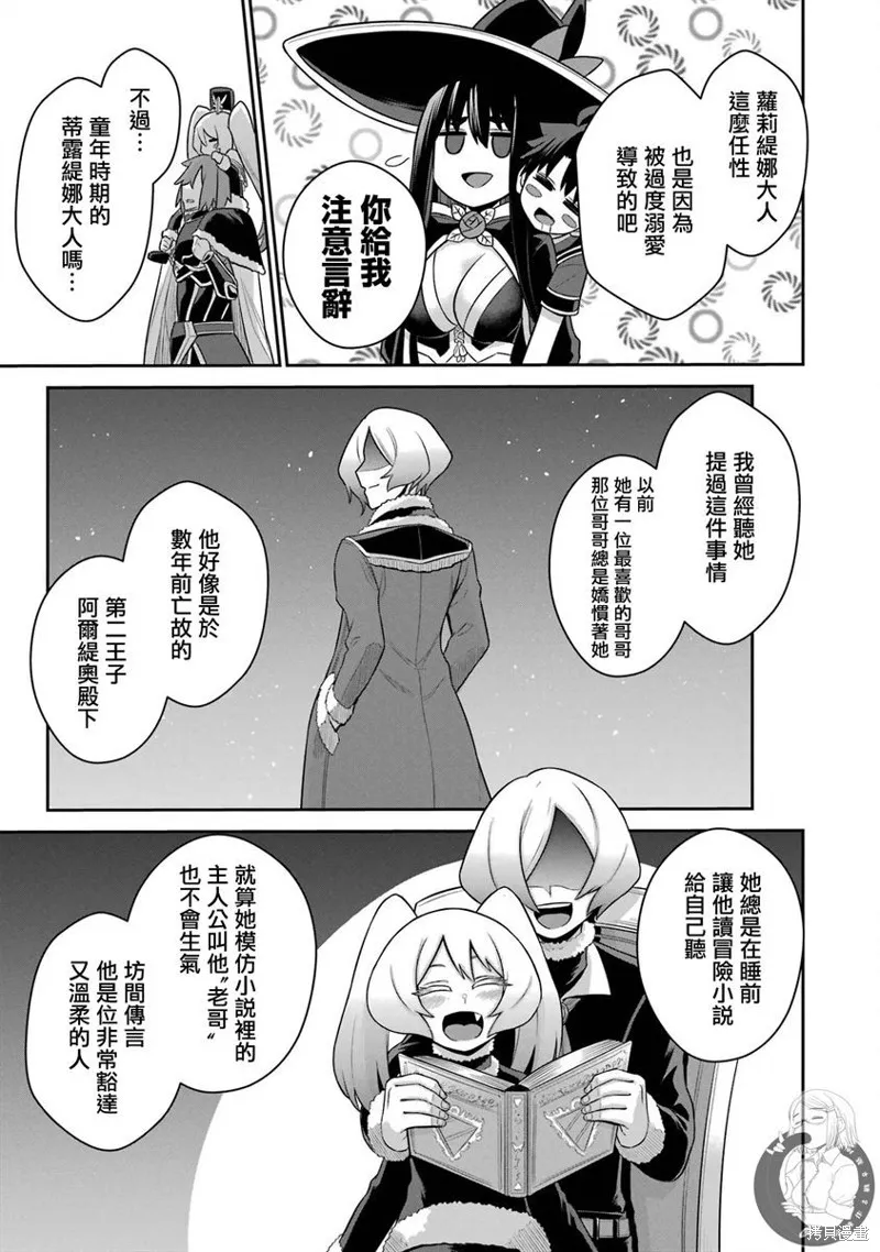 战队红战士在异世界当冒险者,第18话,第18张