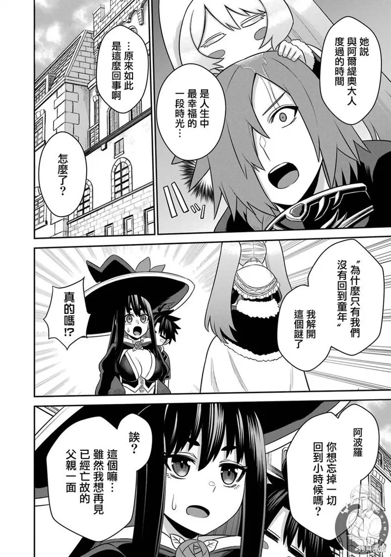 战队红战士在异世界当冒险者,第18话,第19张