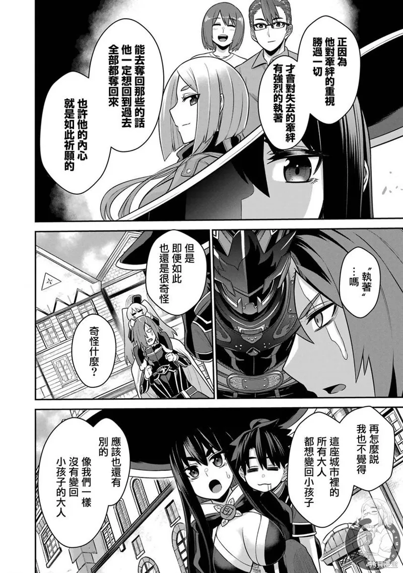 战队红战士在异世界当冒险者,第18话,第21张