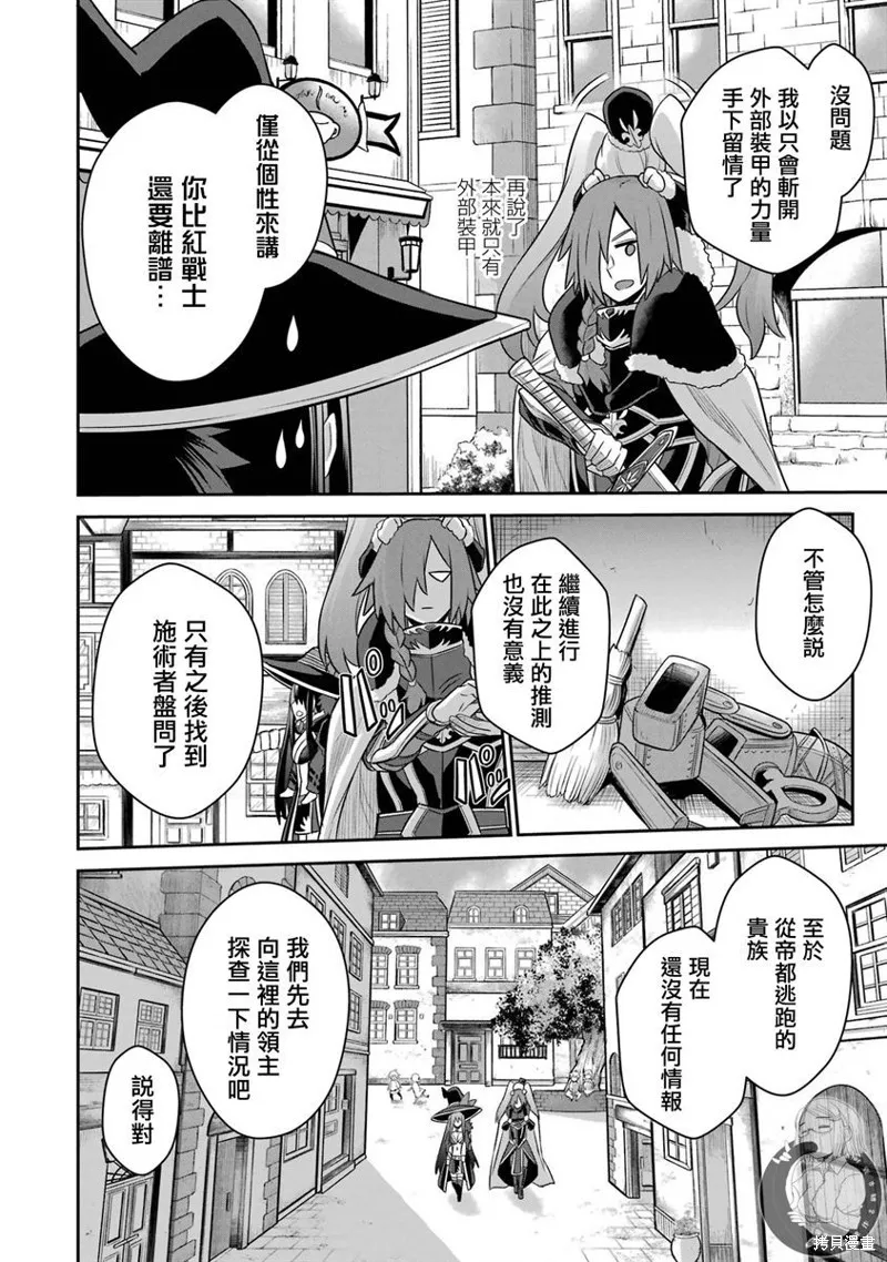 战队红战士在异世界当冒险者,第18话,第23张