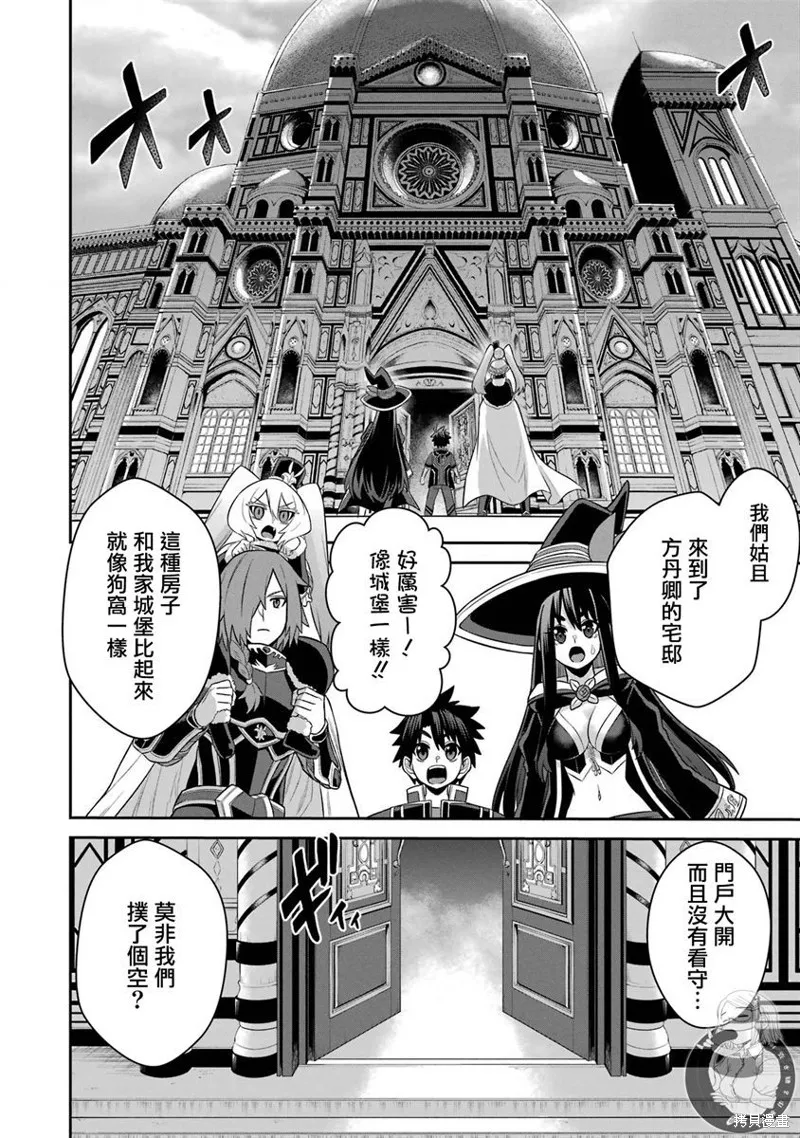 战队红战士在异世界当冒险者,第18话,第25张