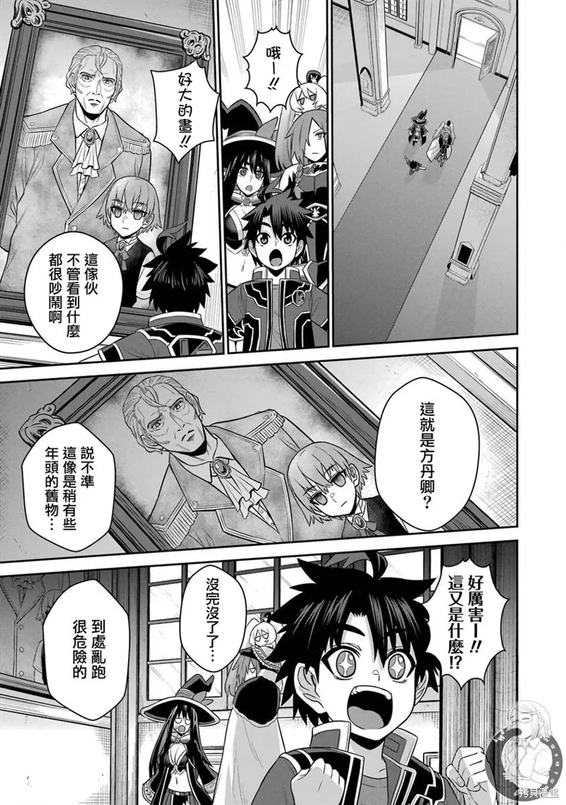 战队红战士在异世界当冒险者,第18话,第26张