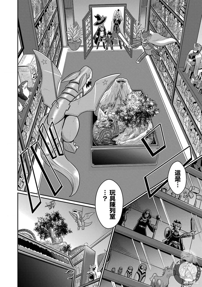 战队红战士在异世界当冒险者,第18话,第27张