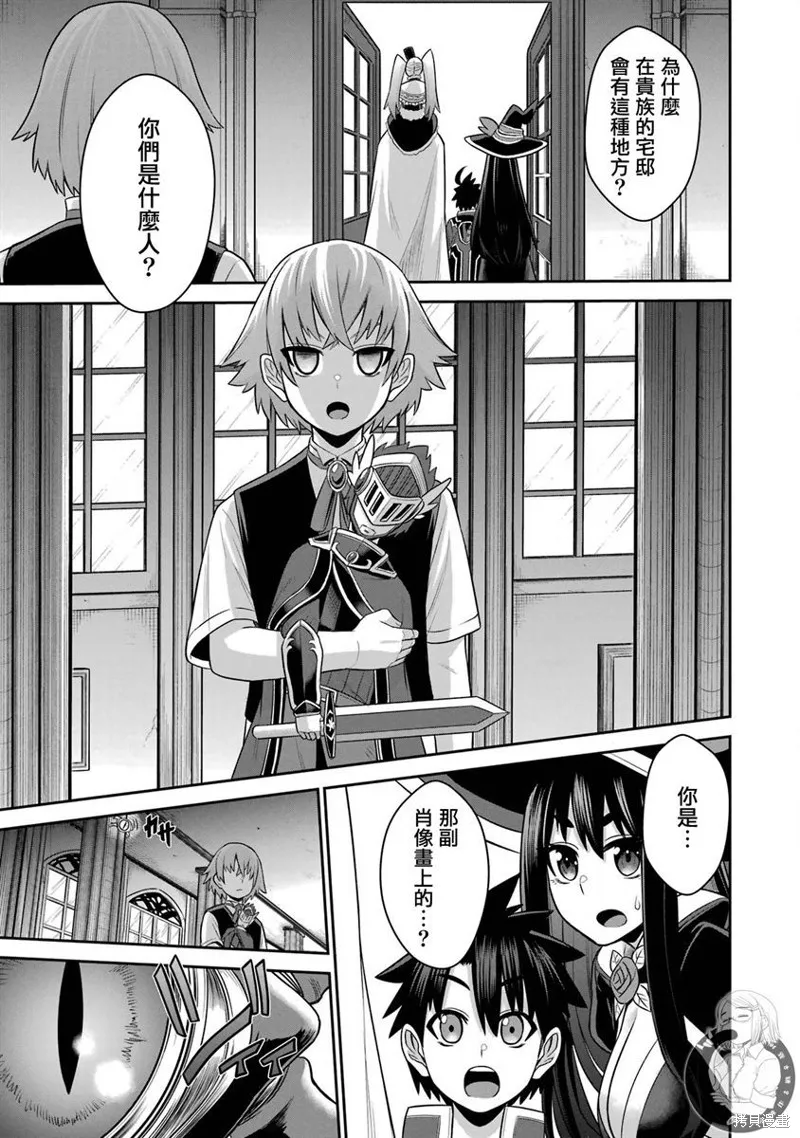 战队红战士在异世界当冒险者,第18话,第28张