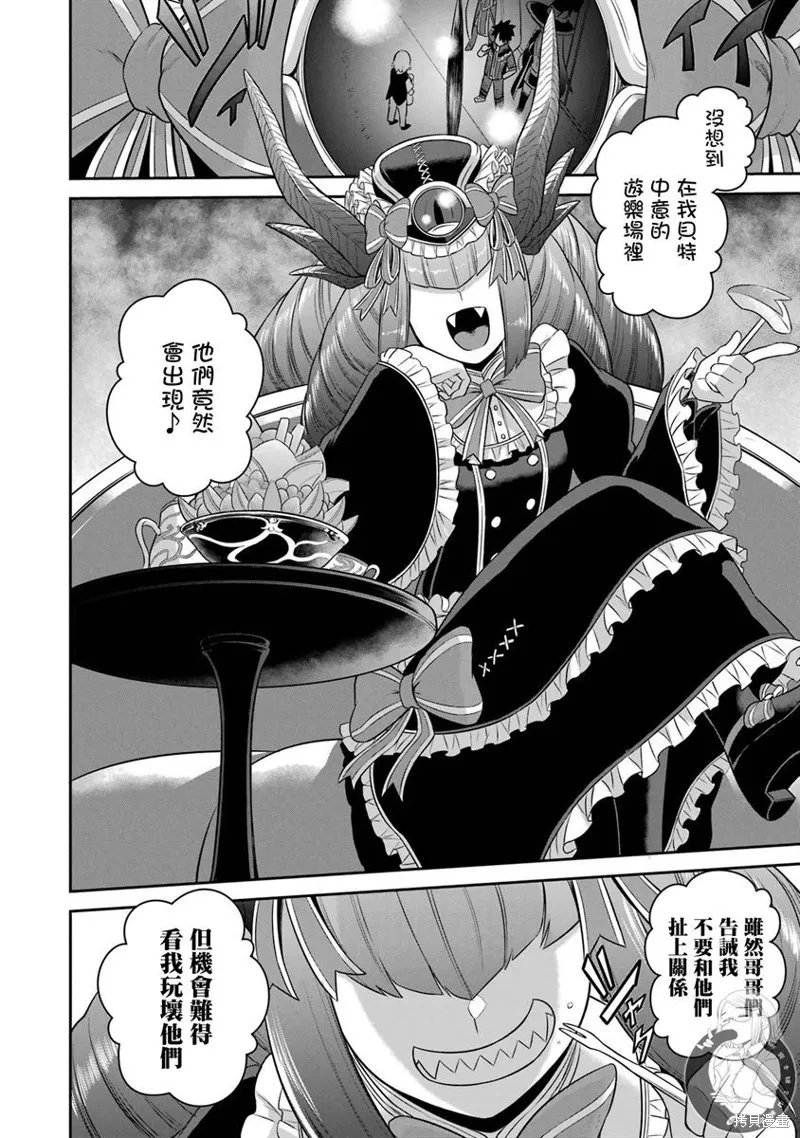 战队红战士在异世界当冒险者,第18话,第29张