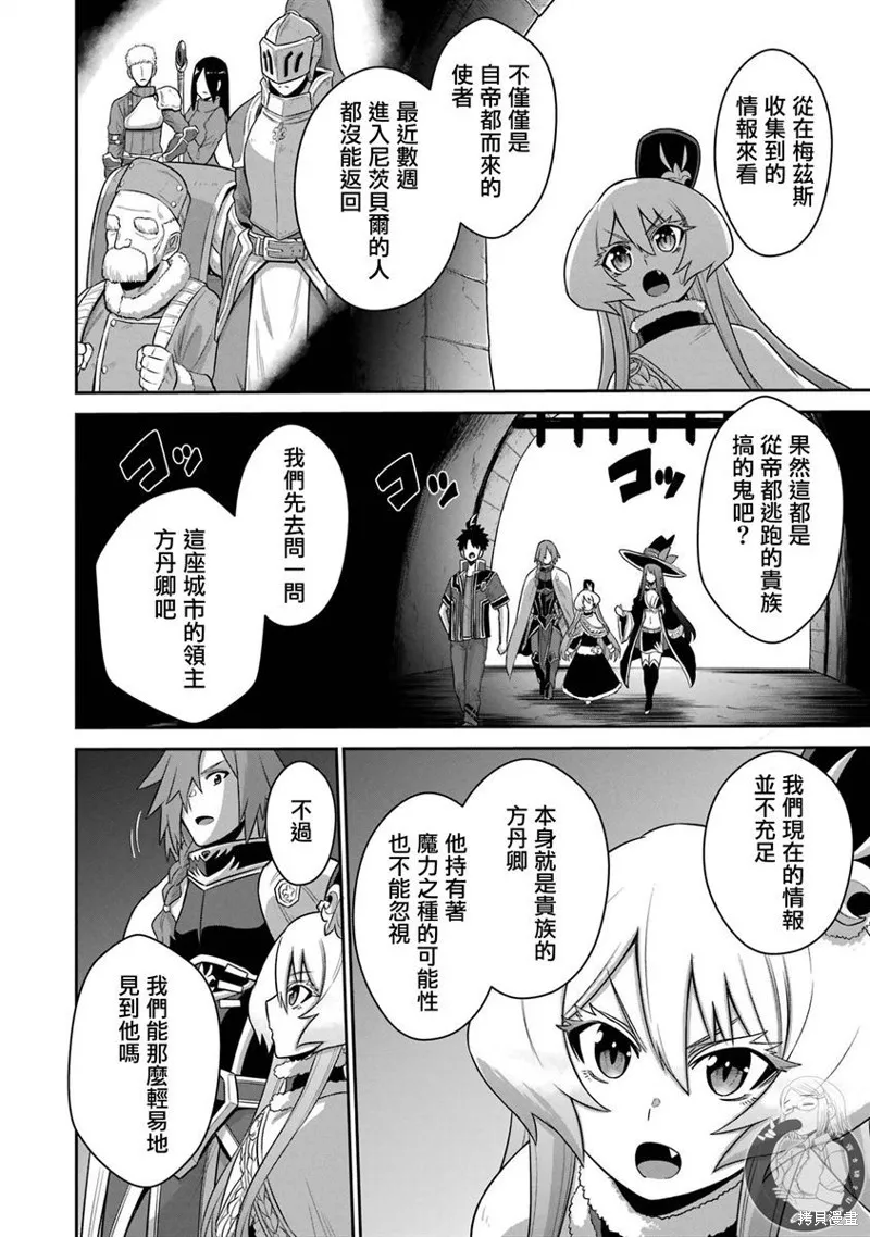 战队红战士在异世界当冒险者,第18话,第3张
